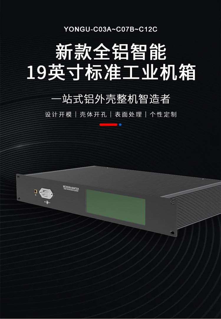 交换机19寸1.5U<a href= target='_blank'>铝合金机箱</a>