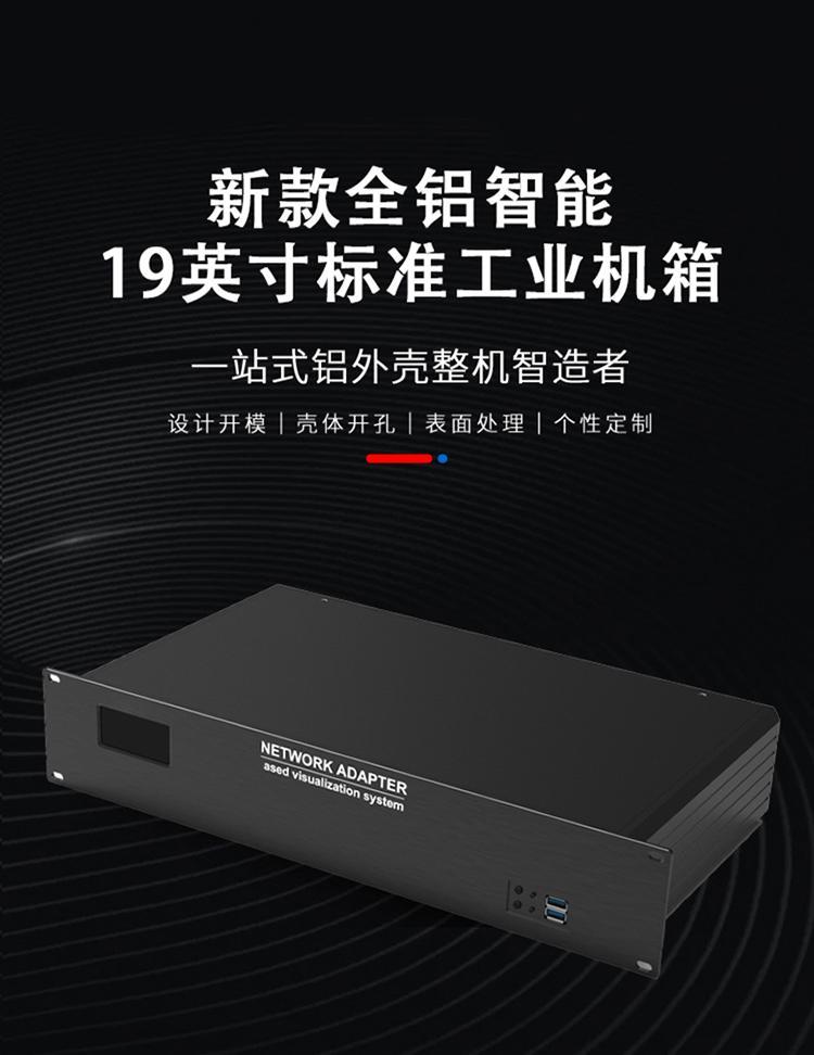 工控设备19寸2U<a href= target='_blank'>铝合金机箱</a>