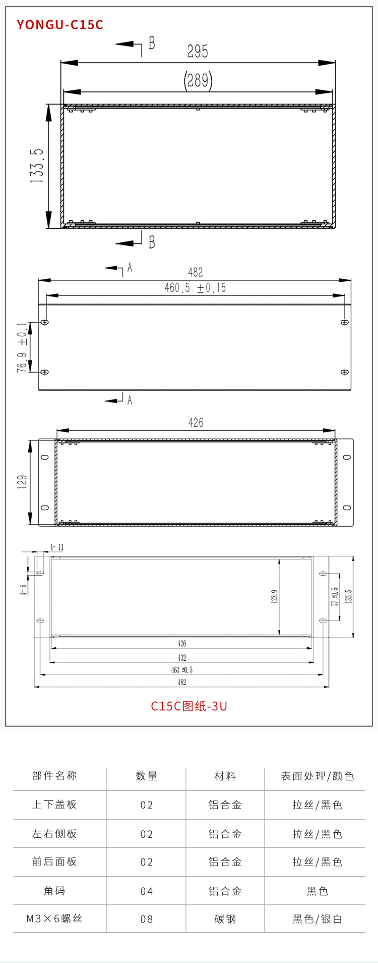 热插拔19寸3U铝合金机箱