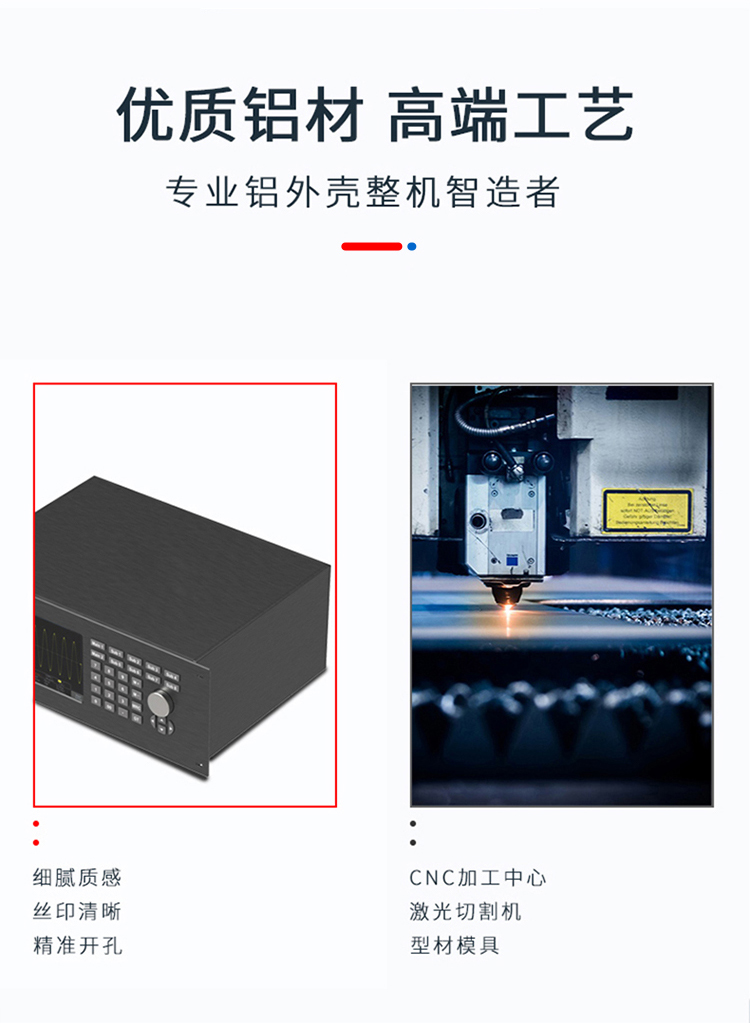 仪表仪器19寸4U铝合金机箱