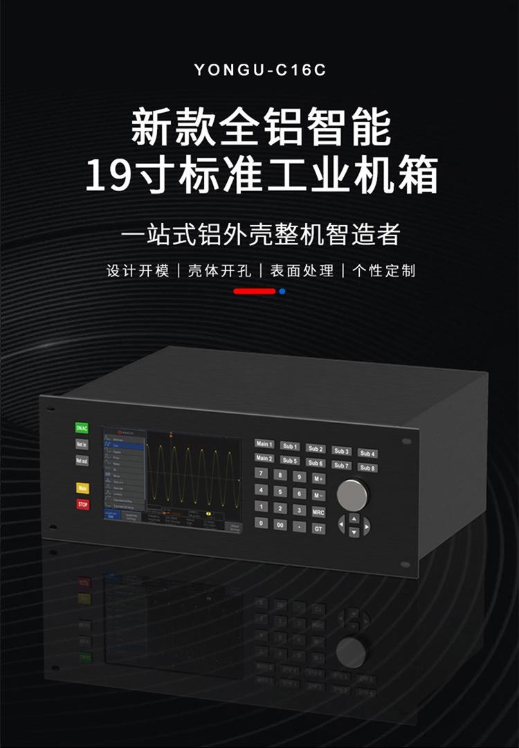 仪表仪器19寸4U<a href= target='_blank'>铝合金机箱</a>