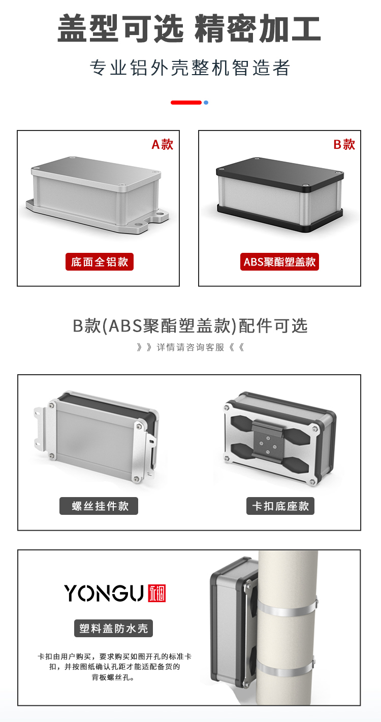 通讯设备防水铝外壳