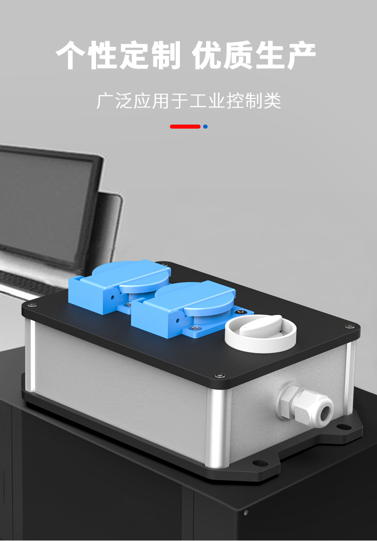 通讯设备防水铝外壳