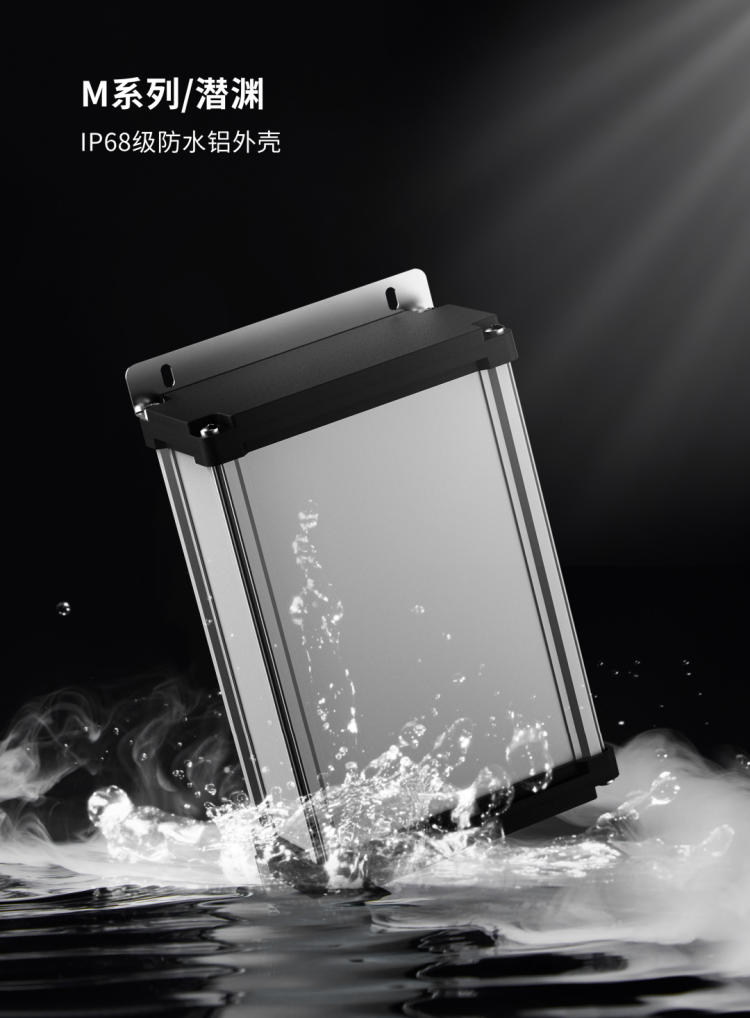 M系列防水<a href= target='_blank'>铝壳</a>体