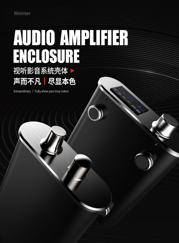 W系列视听影音系统壳体