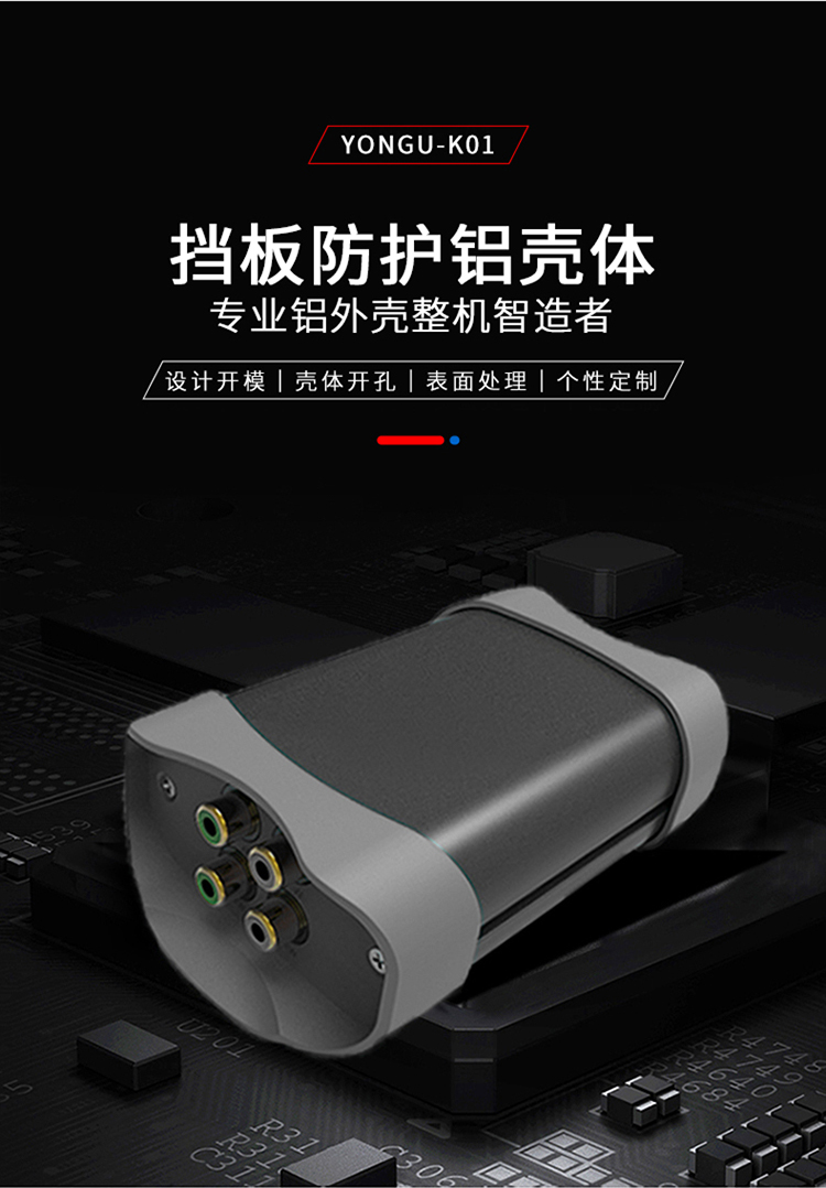 电子板防护<a href= target='_blank'>铝外壳</a>