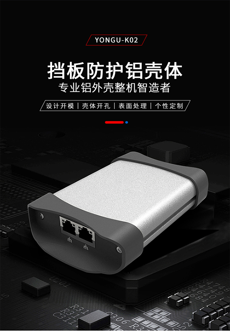 PCB电源<a href=/cn/list-4-37.html target='_blank'>防护铝外壳</a> PCB电源防护<a href= target='_blank'>铝外壳</a>