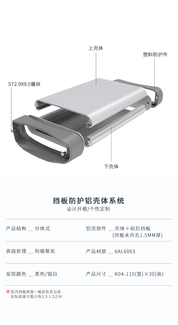 电子线路板防护铝外壳 电子线路板防护铝外壳