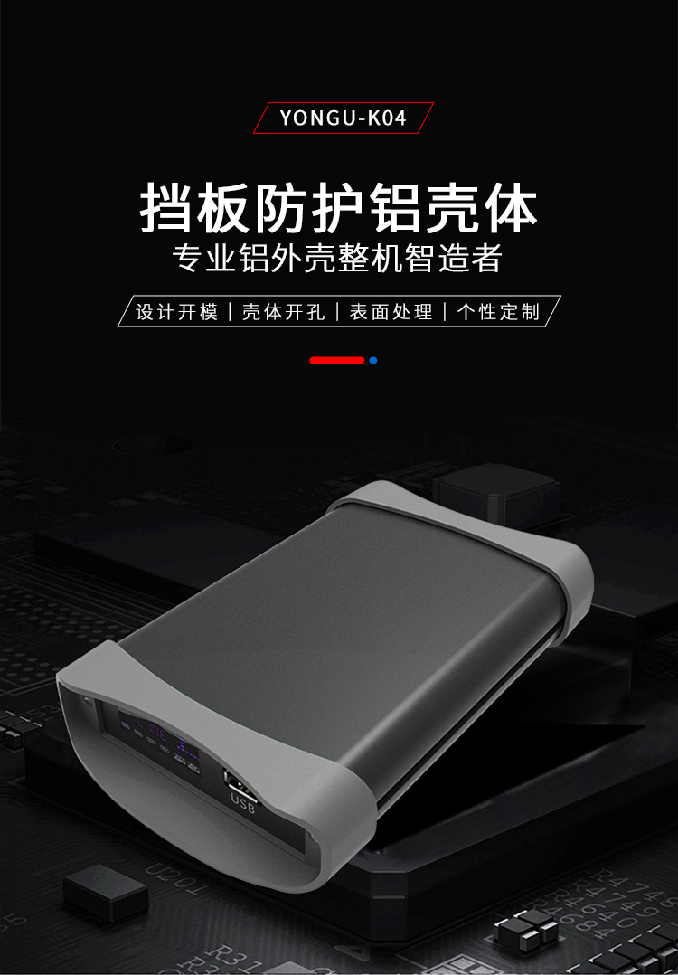 电子线路板<a href=/cn/list-4-37.html target='_blank'>防护铝外壳</a> 电子线路板防护<a href= target='_blank'>铝外壳</a>