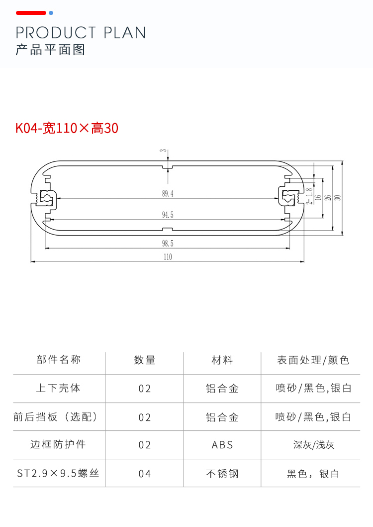 电子线路板防护铝外壳 电子线路板防护铝外壳