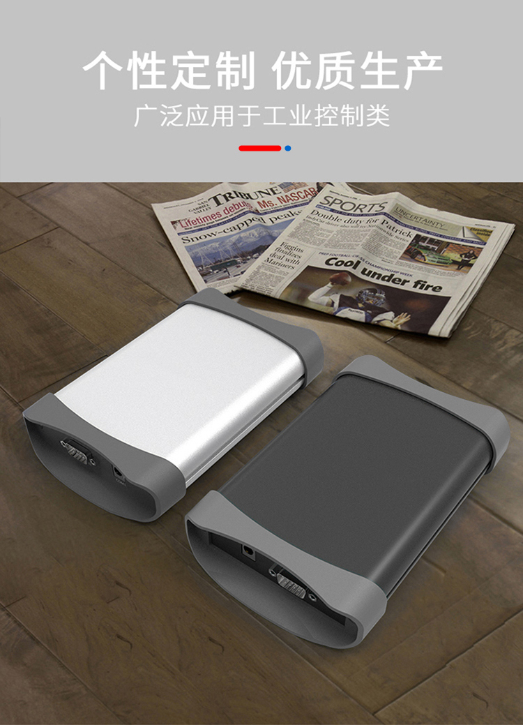 电子线路板防护铝外壳 电子线路板防护铝外壳