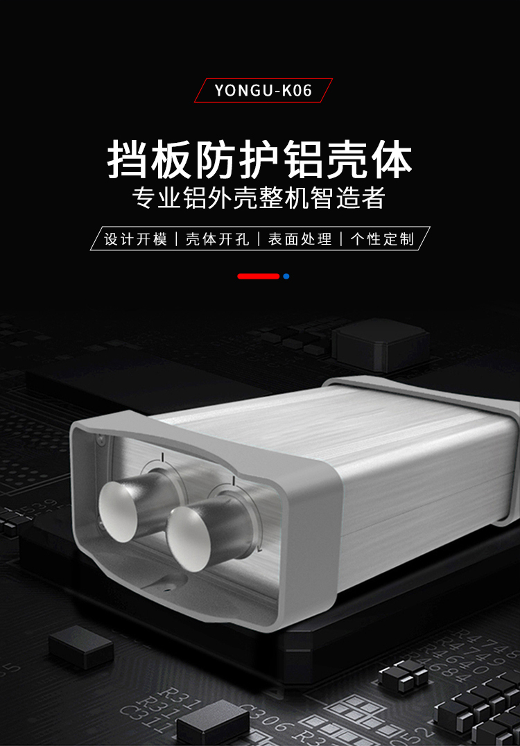 逆变器<a href=/cn/list-4-37.html target='_blank'>防护铝外壳</a> 逆变器防护<a href= target='_blank'>铝外壳</a>