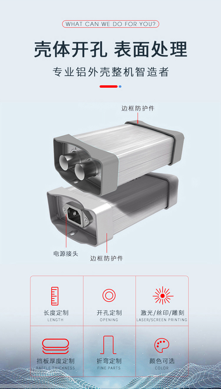 逆变器防护铝外壳 逆变器防护铝外壳