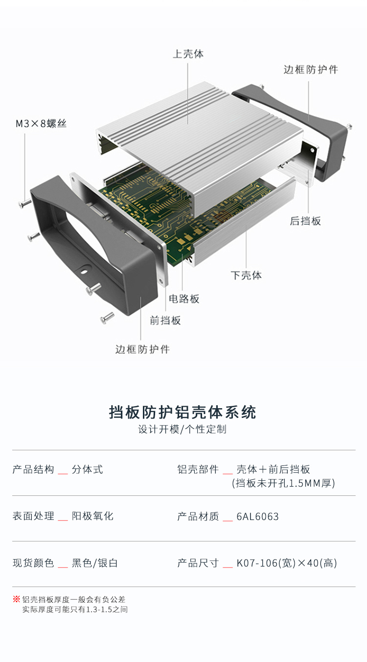 电子元件防撞铝外壳 电子元件防撞铝外壳