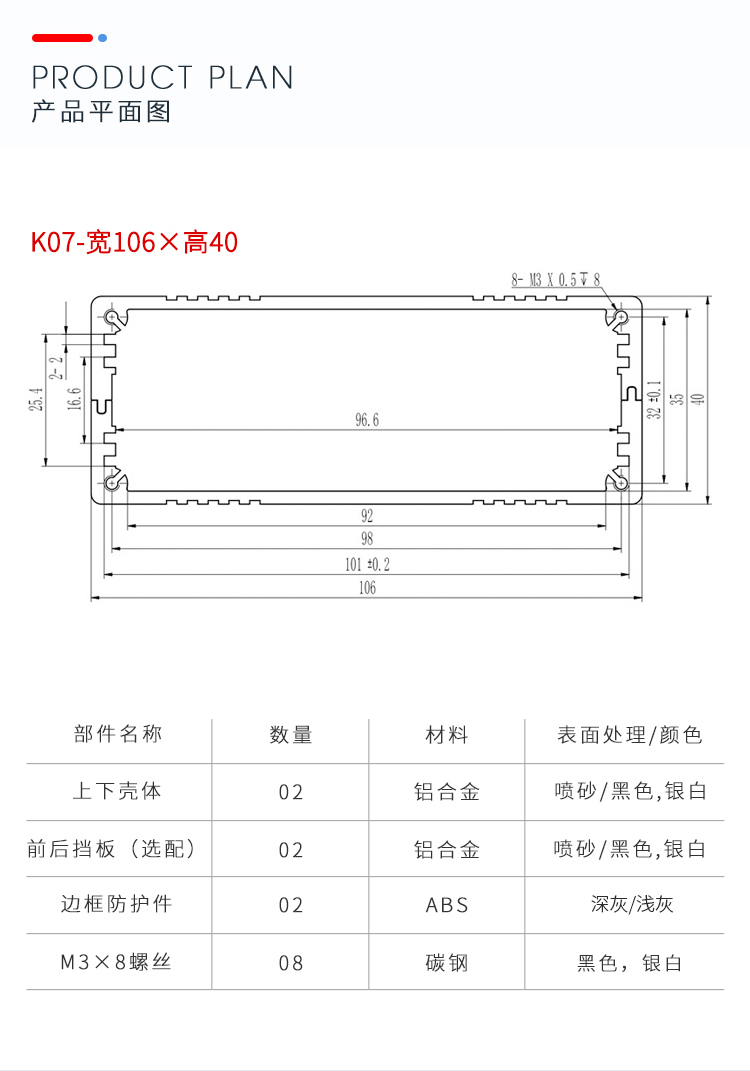 电子元件防撞铝外壳 电子元件防撞铝外壳