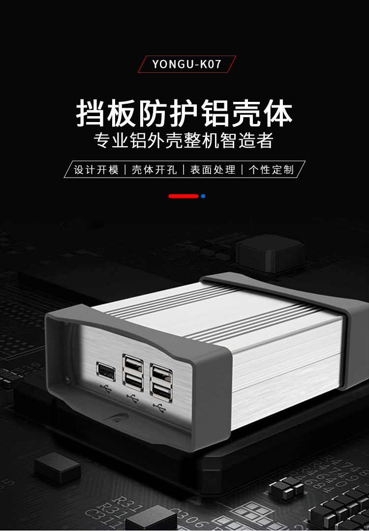 电子元件防撞铝外壳 电子元件防撞<a href= target='_blank'>铝外壳</a>