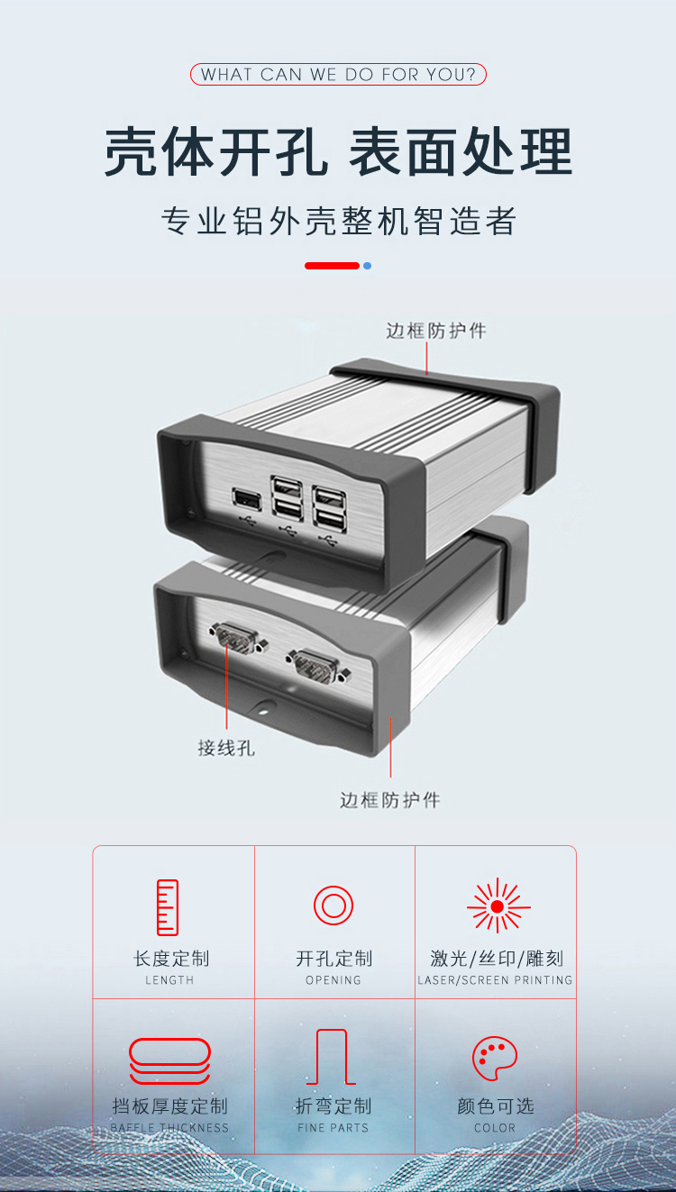 电子元件防撞铝外壳 电子元件防撞铝外壳