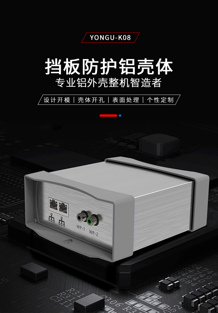 仪表设备防护<a href= target='_blank'>铝外壳</a>