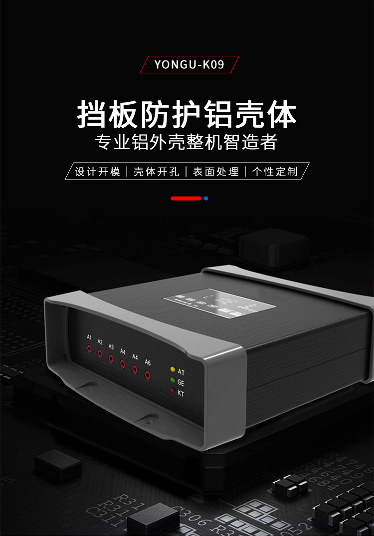 测试仪器铝合金防护外壳 测试仪器<a href=/cn/list-4-37.html target='_blank'>铝合金防护外壳</a>