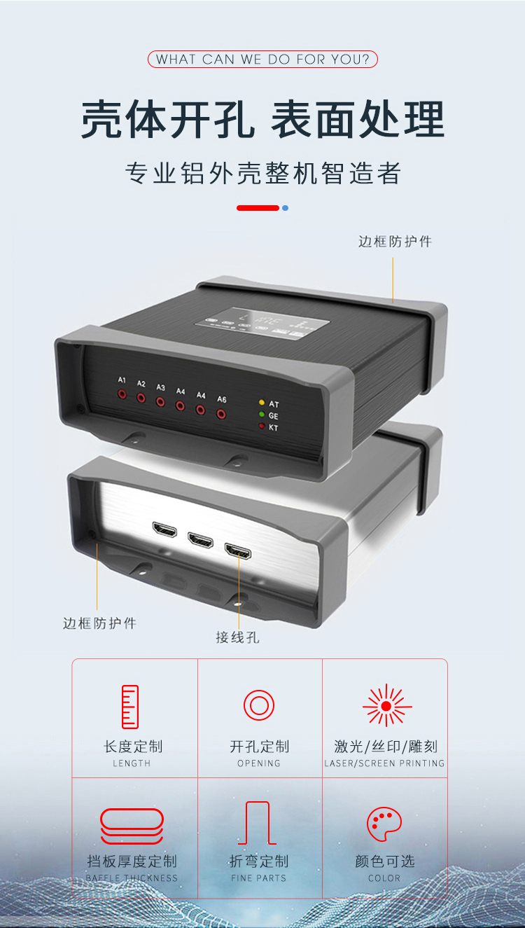 测试仪器铝合金防护外壳 测试仪器铝合金防护外壳