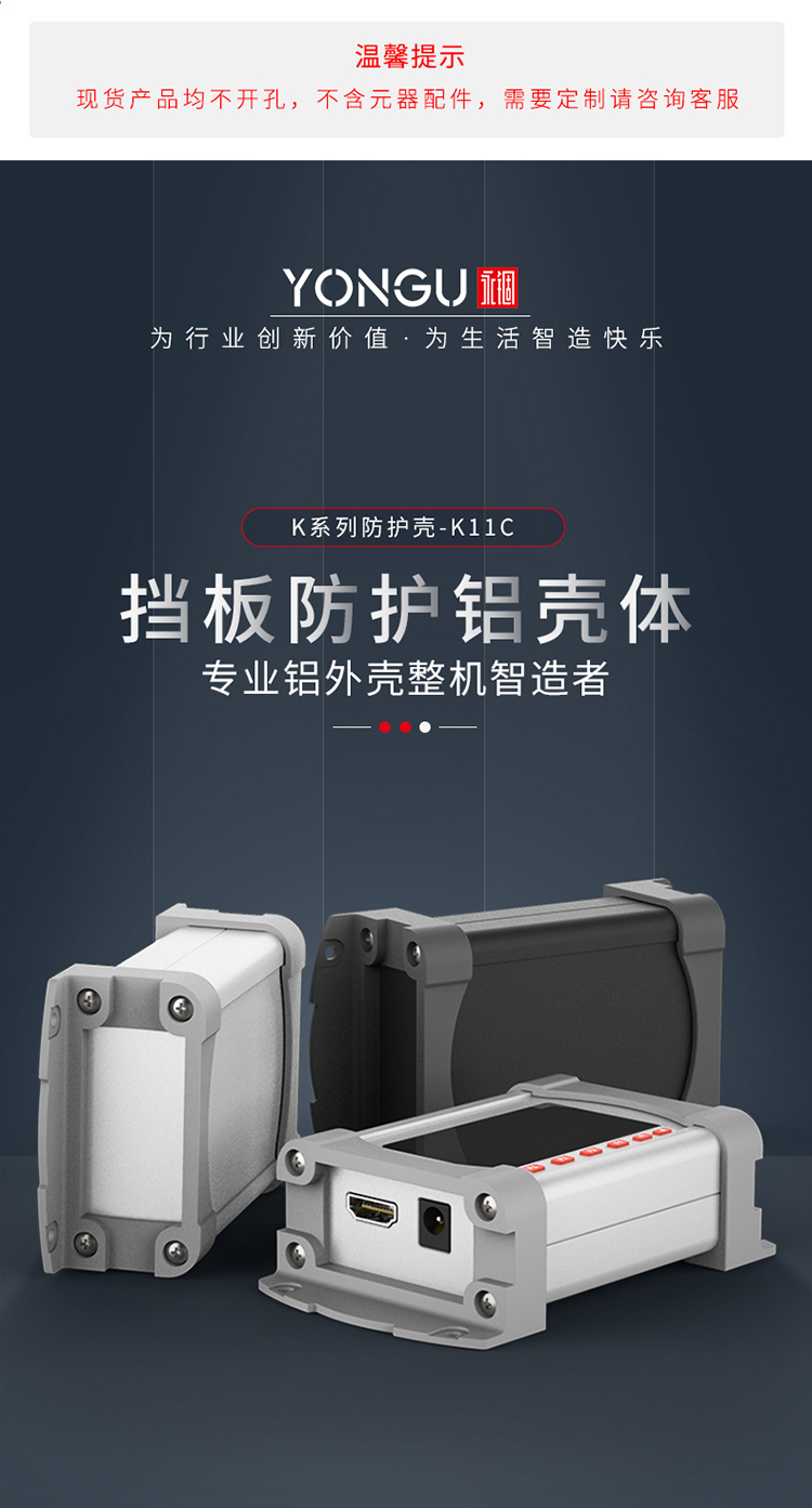 显示屏仪器铝合金防护外壳 显示屏仪器<a href=/cn/list-4-37.html target='_blank'>铝合金防护外壳</a>