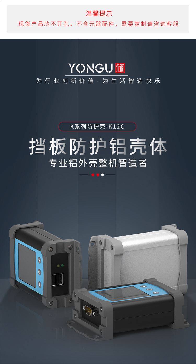 工业设备铝合金防护外壳 工业设备<a href=/cn/list-4-37.html target='_blank'>铝合金防护外壳</a>