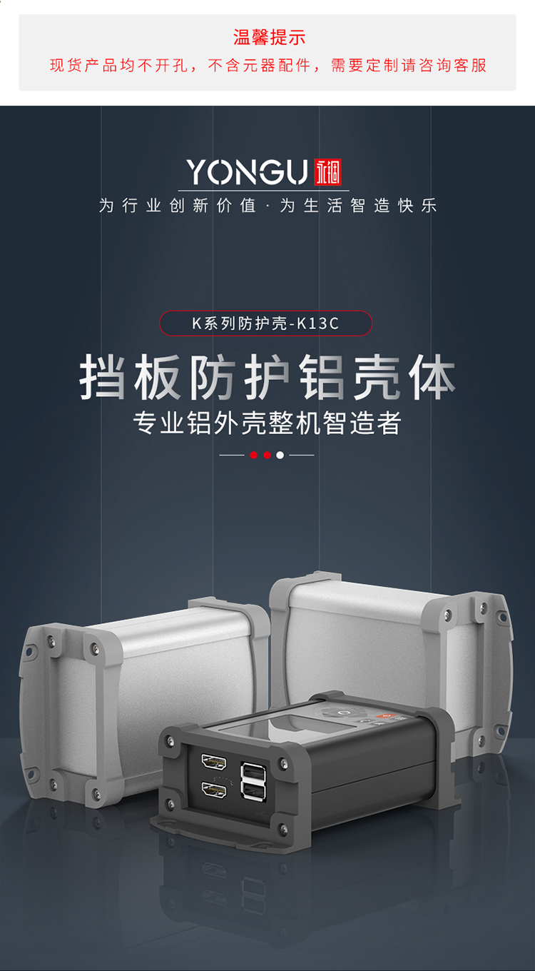 仪表仪器铝合金防护外壳 仪表仪器<a href=/cn/list-4-37.html target='_blank'>铝合金防护外壳</a>