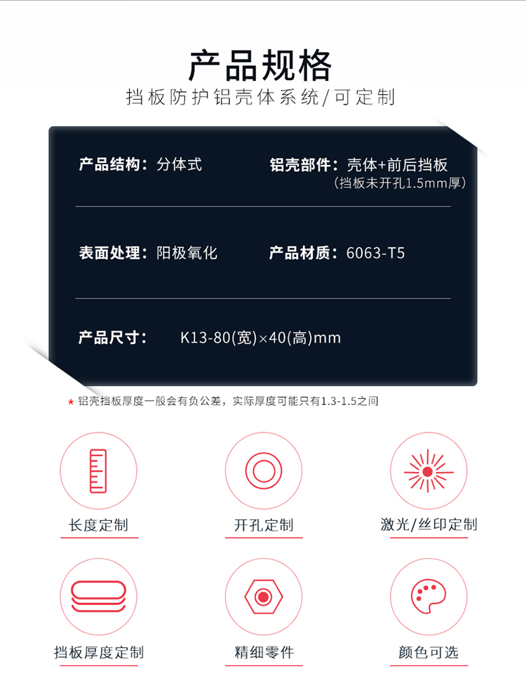仪表仪器铝合金防护外壳 仪表仪器铝合金防护外壳