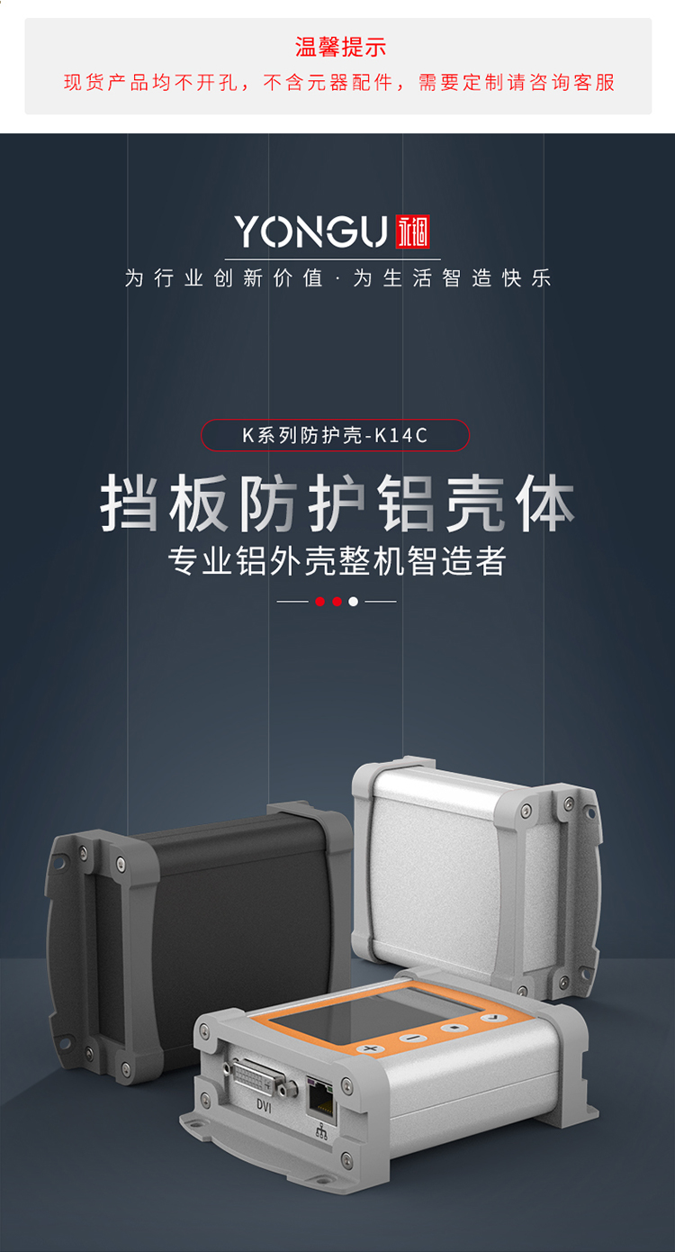 电子设备铝合金防护外壳 电子设备<a href=/cn/list-4-37.html target='_blank'>铝合金防护外壳</a>