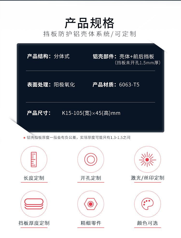 工控设备铝合金防护外壳 工控设备铝合金防护外壳