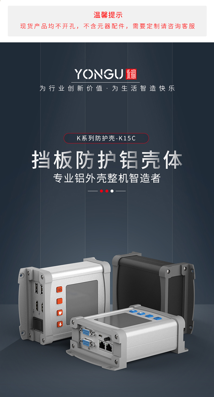 工控设备铝合金防护外壳 工控设备<a href=/cn/list-4-37.html target='_blank'>铝合金防护外壳</a>