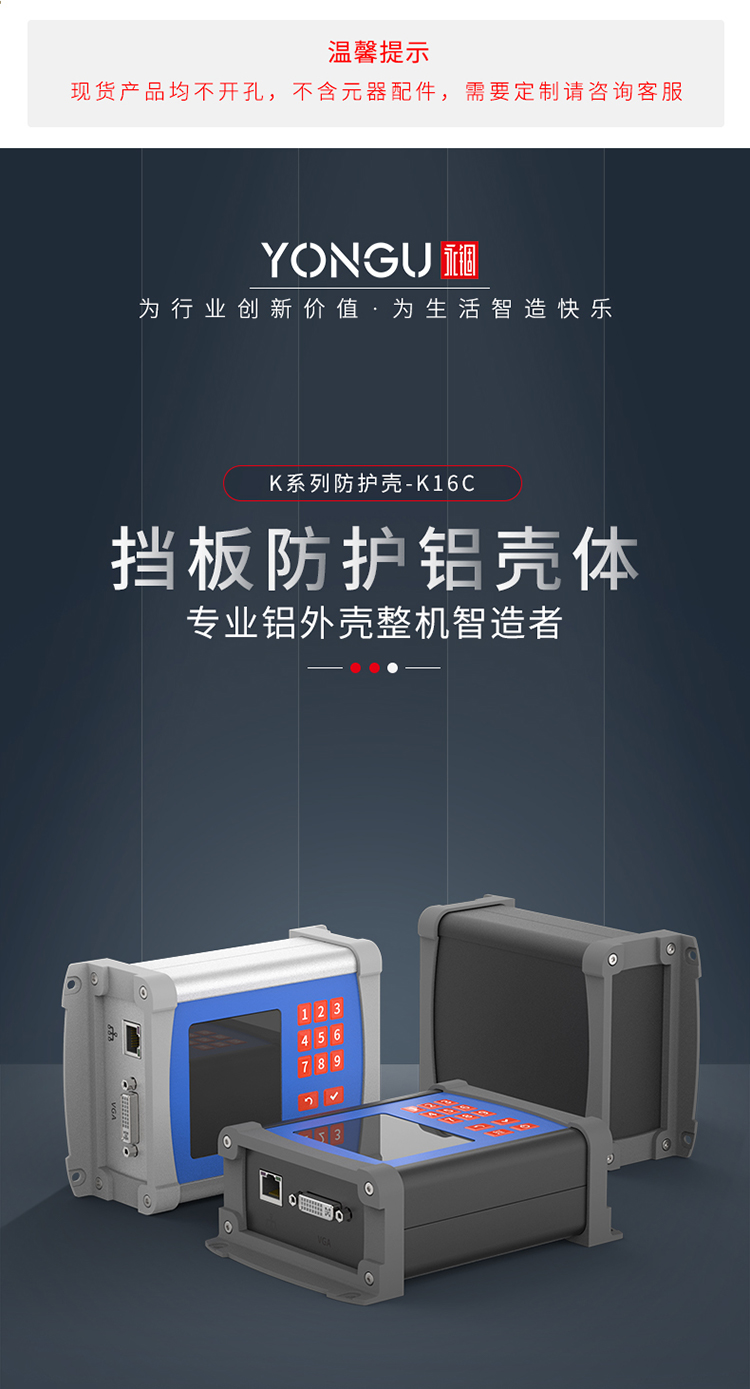 控制器铝合金防护外壳 控制器<a href=/cn/list-4-37.html target='_blank'>铝合金防护外壳</a>