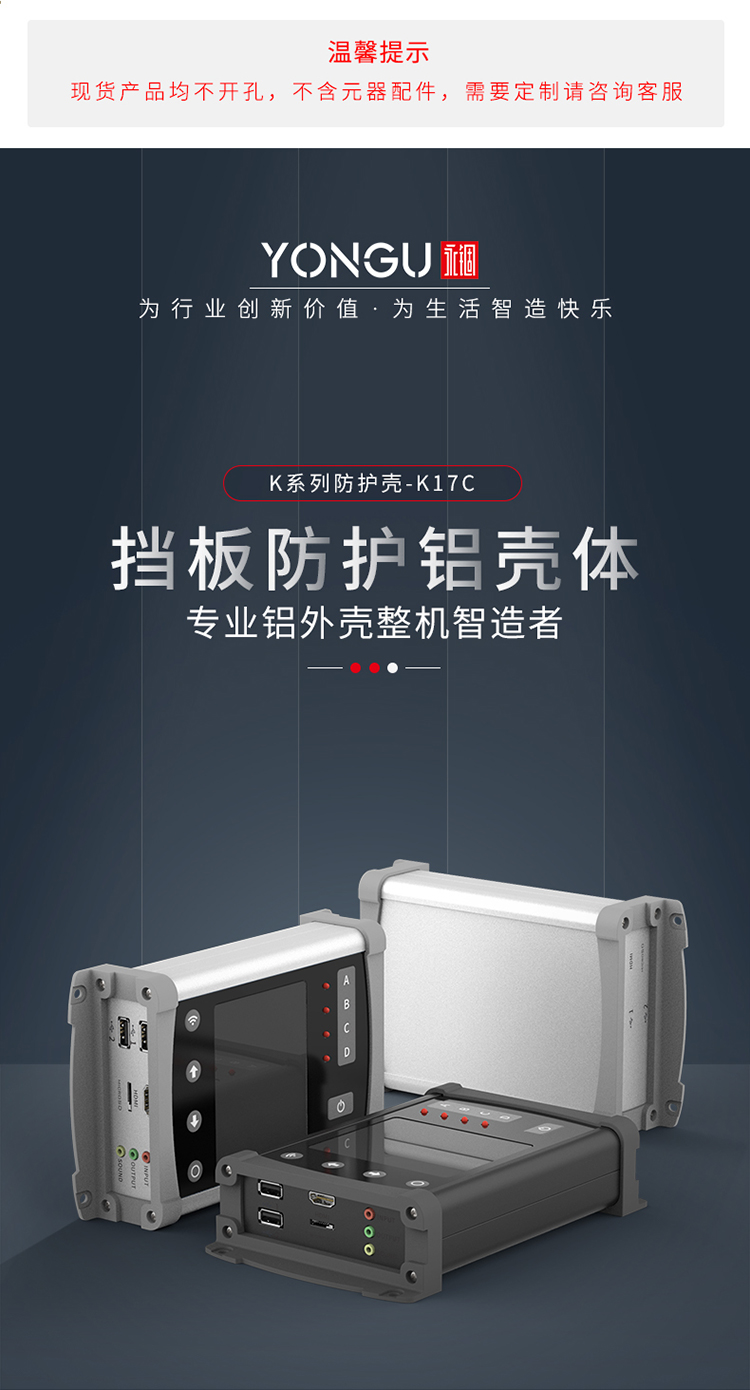 测试仪器铝合金防护外壳 测试仪器<a href=/cn/list-4-37.html target='_blank'>铝合金防护外壳</a>