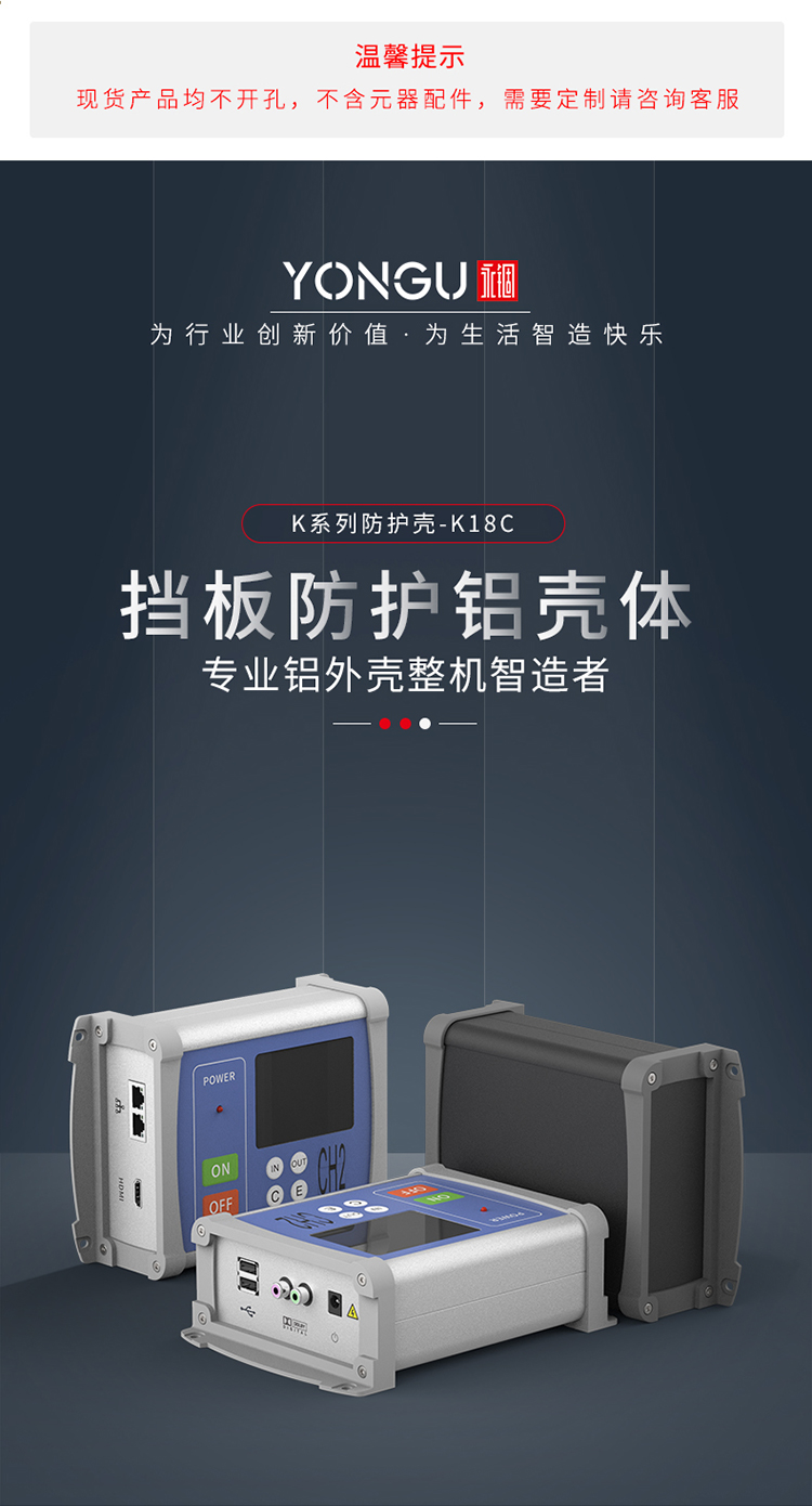显示屏仪器铝合金防护外壳 显示屏仪器<a href=/cn/list-4-37.html target='_blank'>铝合金防护外壳</a>