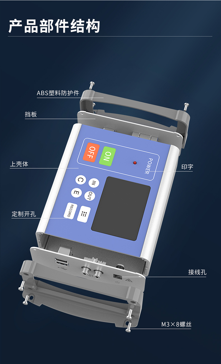 显示屏仪器铝合金防护外壳 显示屏仪器铝合金防护外壳