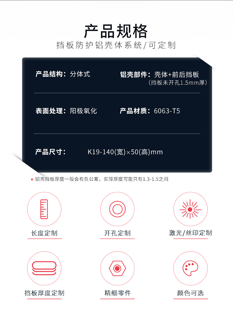 工业设备防护铝外壳 工业设备防护铝外壳