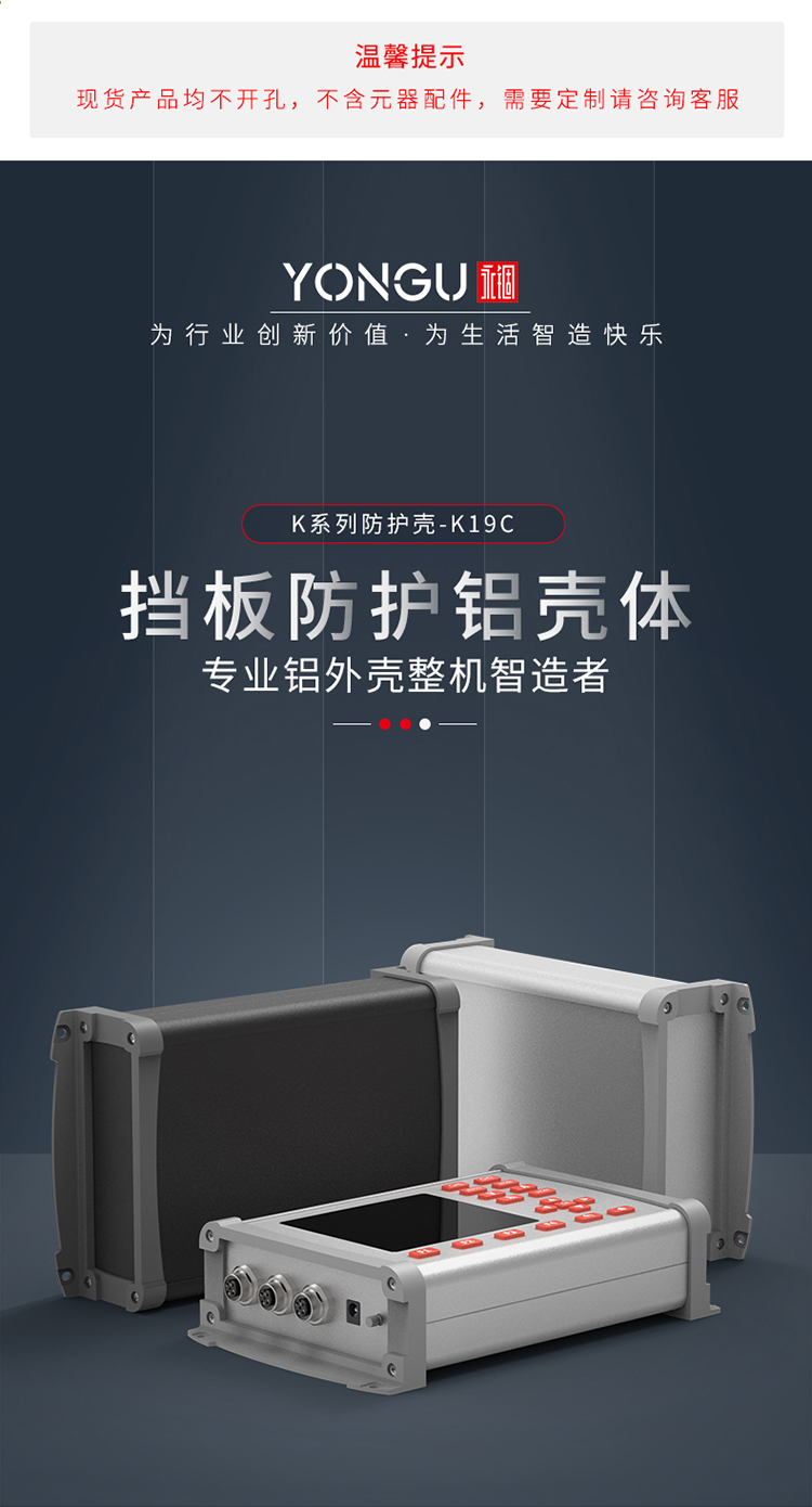 工业设备<a href=/cn/list-4-37.html target='_blank'>防护铝外壳</a> 工业设备防护<a href= target='_blank'>铝外壳</a>