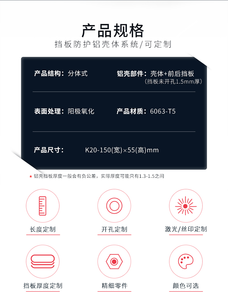 仪表仪器防护铝外壳 仪表仪器防护铝外壳
