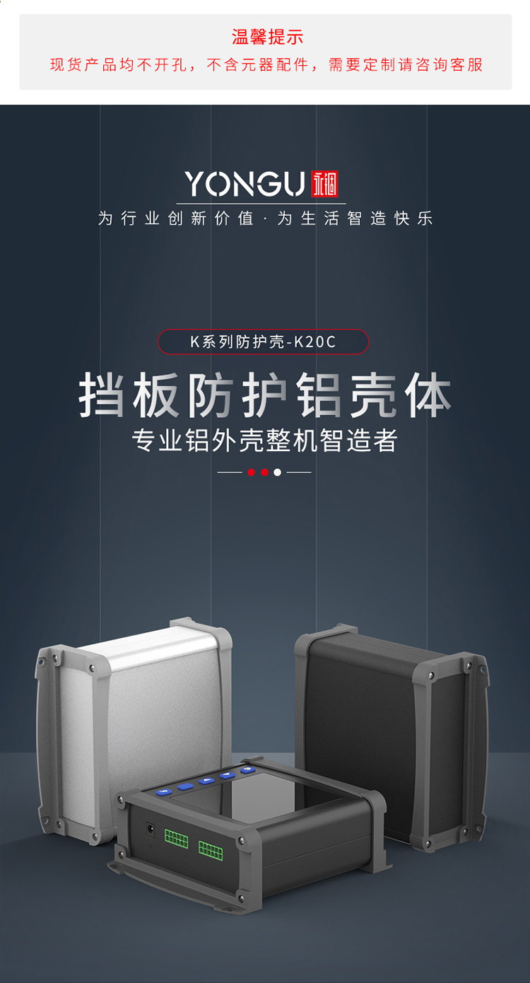 仪表仪器<a href=/cn/list-4-37.html target='_blank'>防护铝外壳</a> 仪表仪器防护<a href= target='_blank'>铝外壳</a>