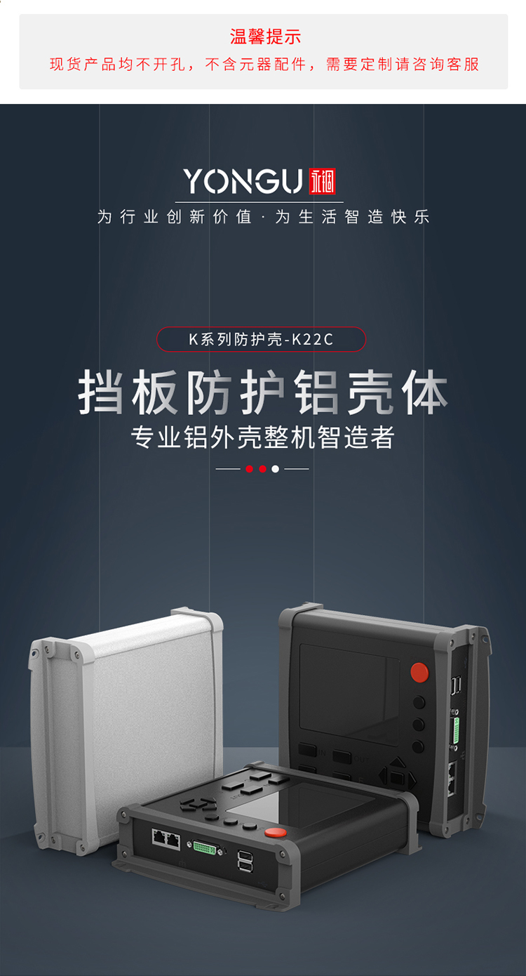 工控设备<a href=/cn/list-4-37.html target='_blank'>防护铝外壳</a> 工控设备防护<a href= target='_blank'>铝外壳</a>