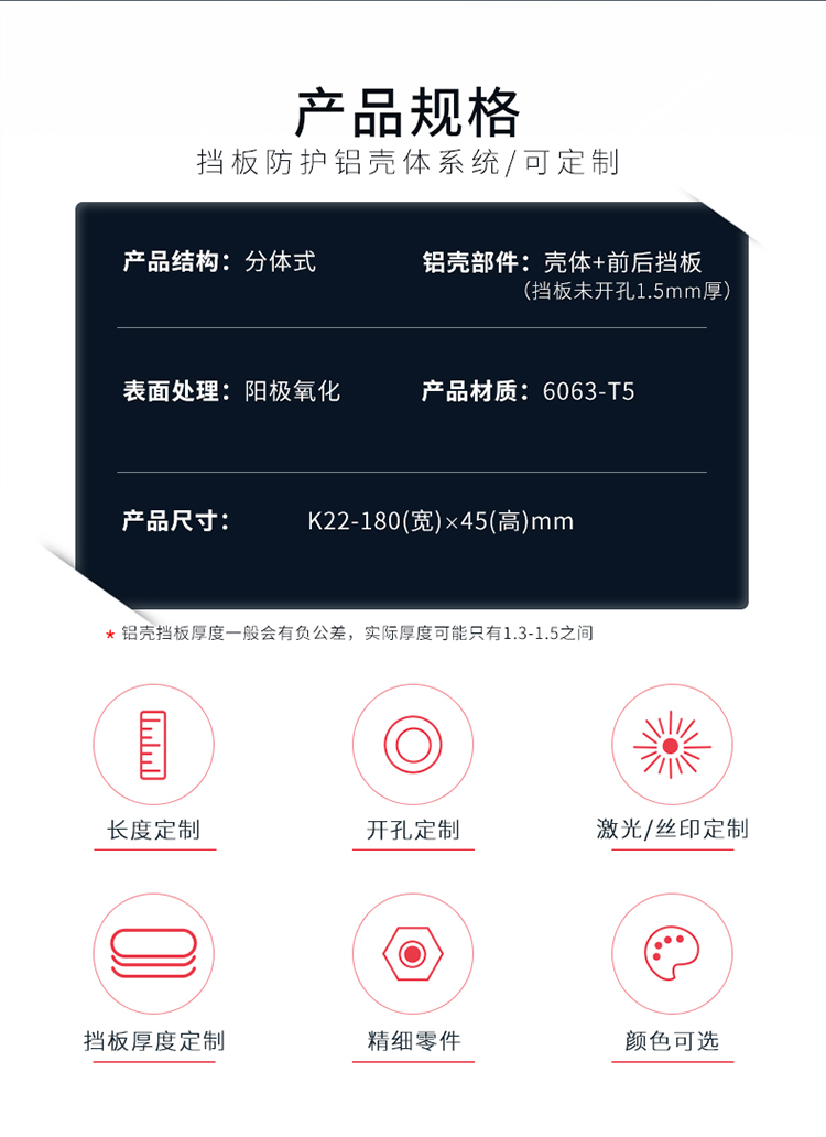 工控设备防护铝外壳 工控设备防护铝外壳