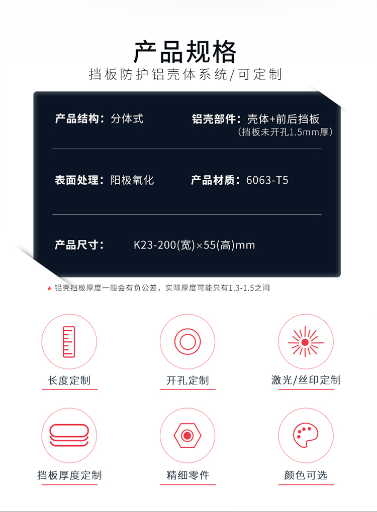 显示屏仪器防护铝外壳