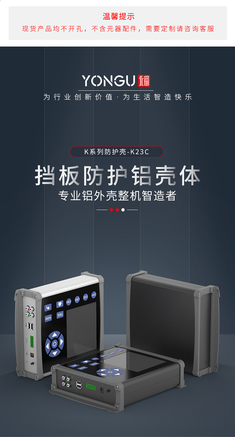 显示屏仪器防护<a href= target='_blank'>铝外壳</a>