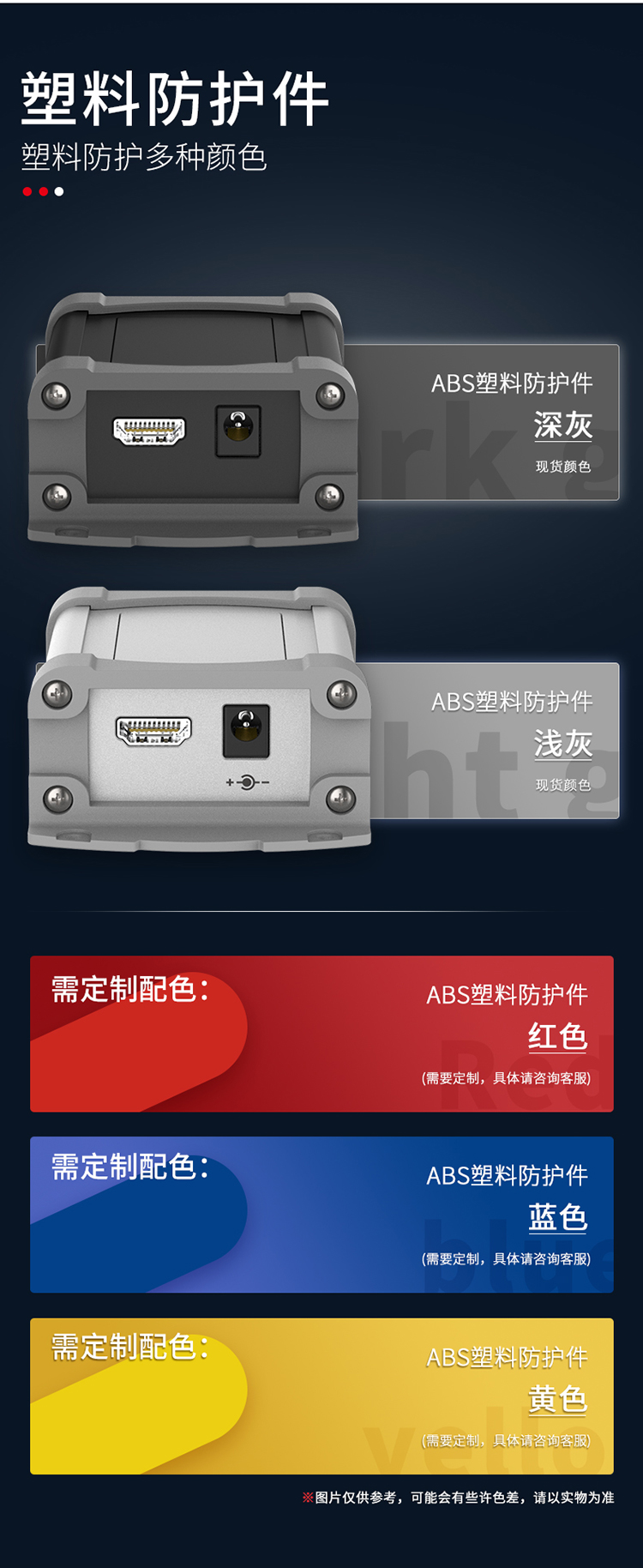 显示屏仪器防护铝外壳