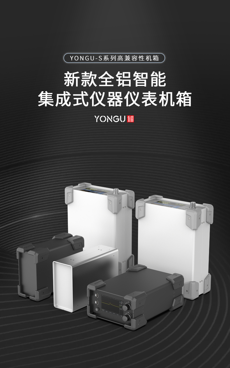 储能电源<a href= target='_blank'>铝合金机箱</a>