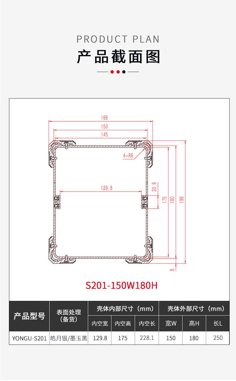 储能电源铝合金机箱