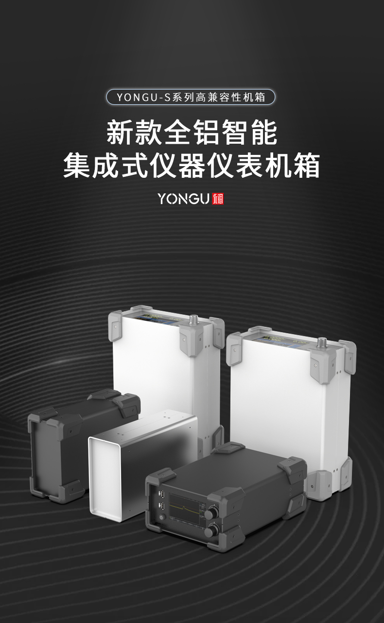 防护式<a href= target='_blank'>铝合金机箱</a>