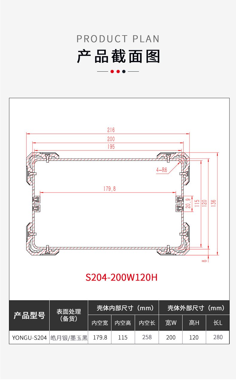 防护式铝合金机箱