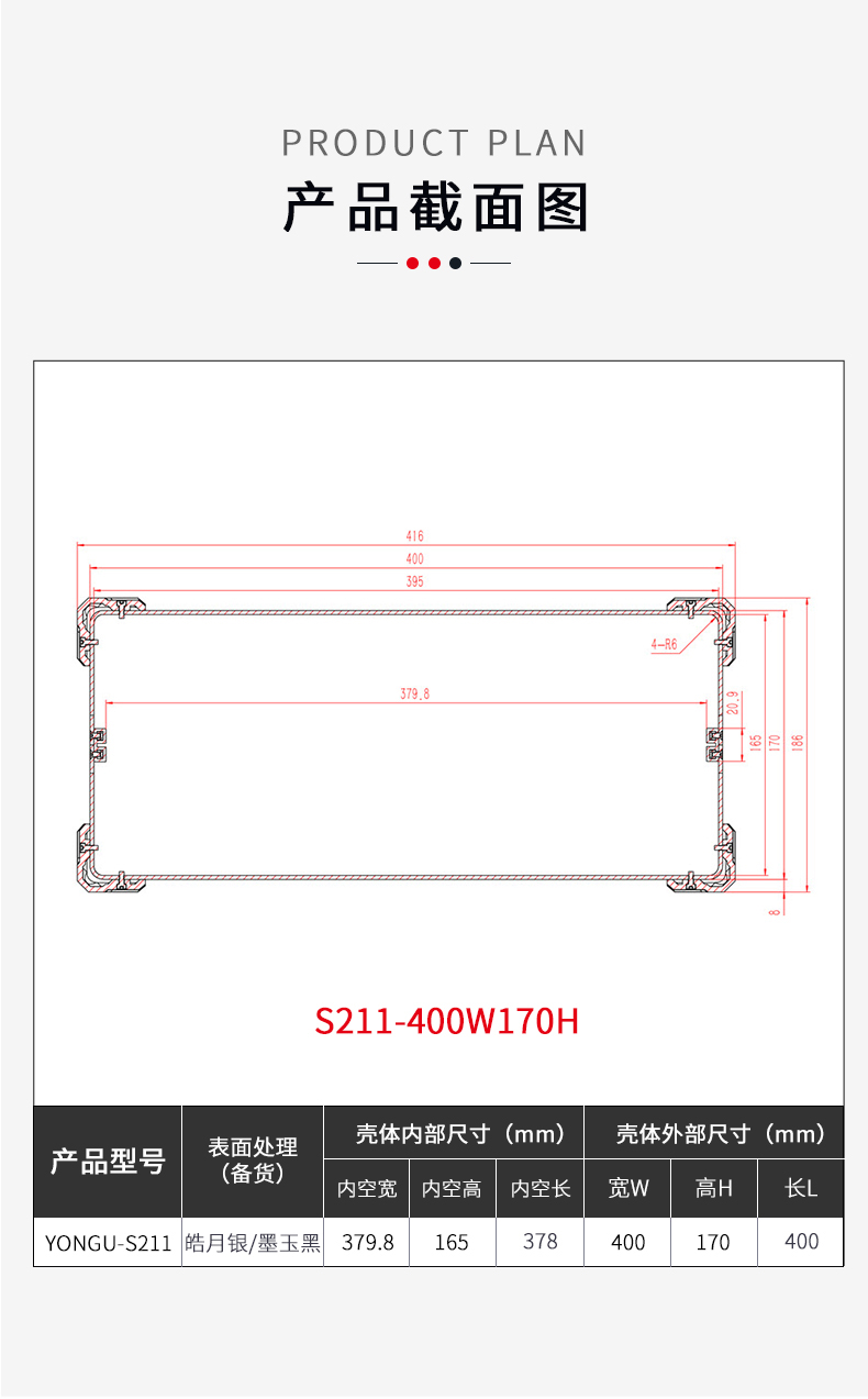钣金铝合金机箱