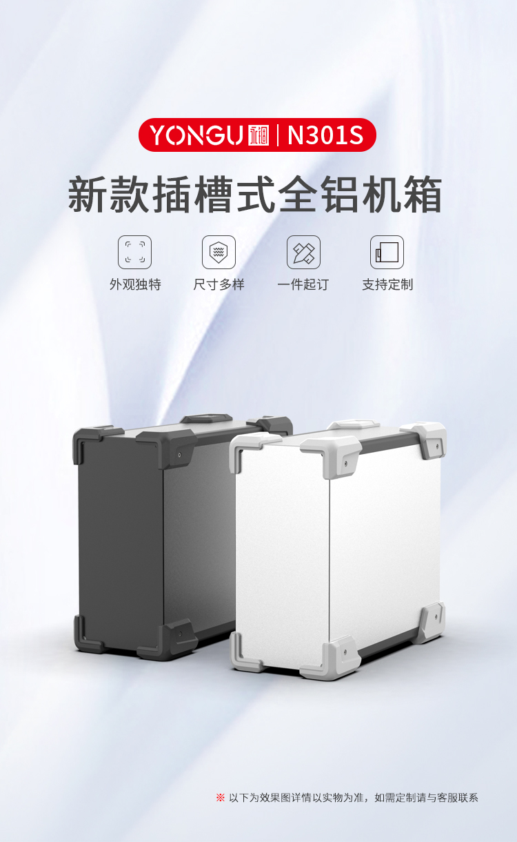 包角<a href=/cn/product-bigclass-3.html target='_blank'>工控机箱</a>